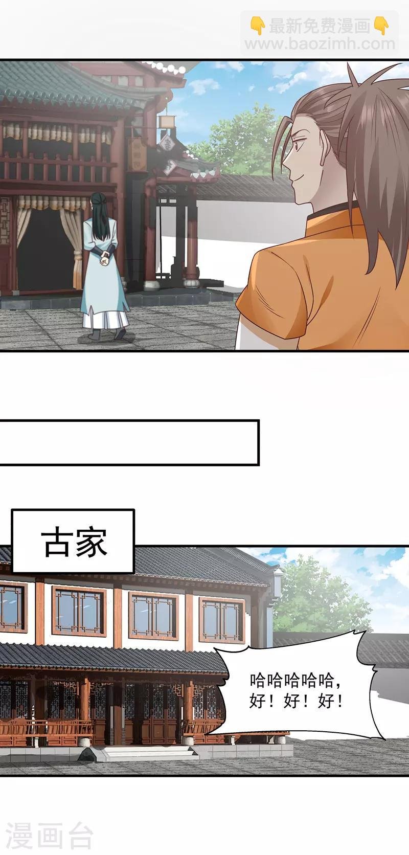 第68话 古云之死
