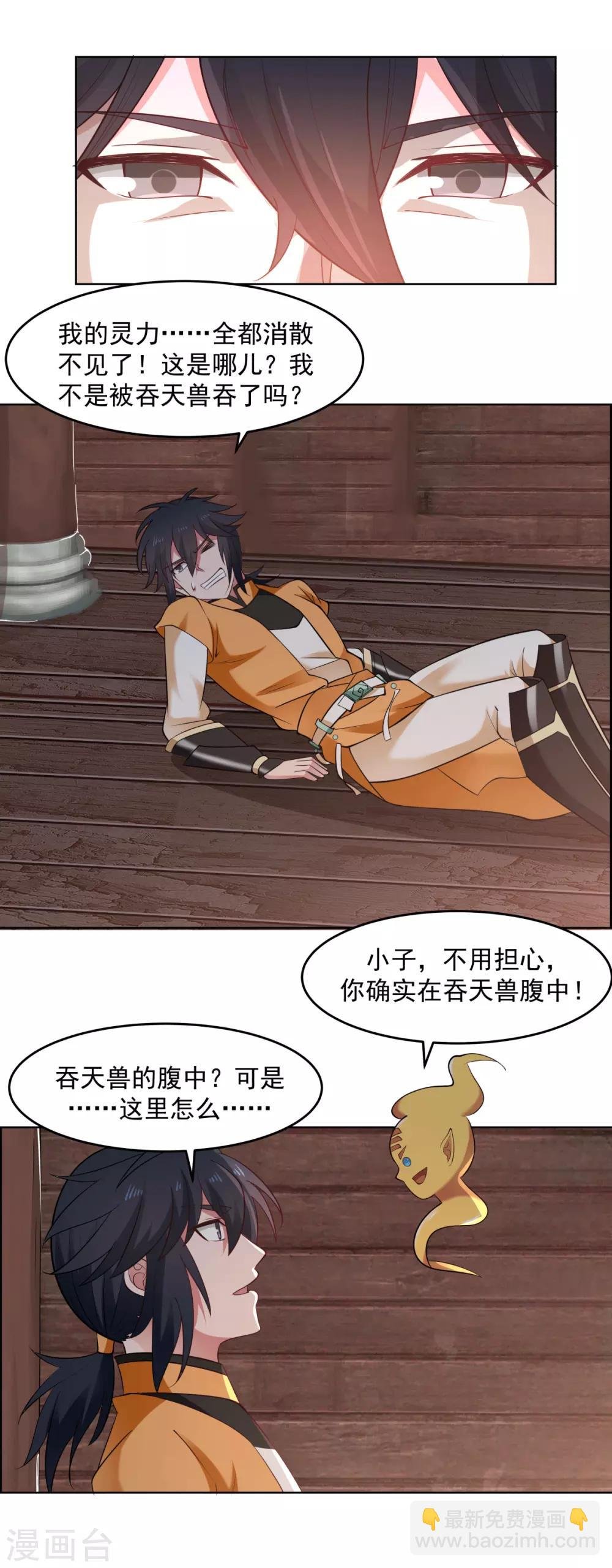 第69话 找到命门
