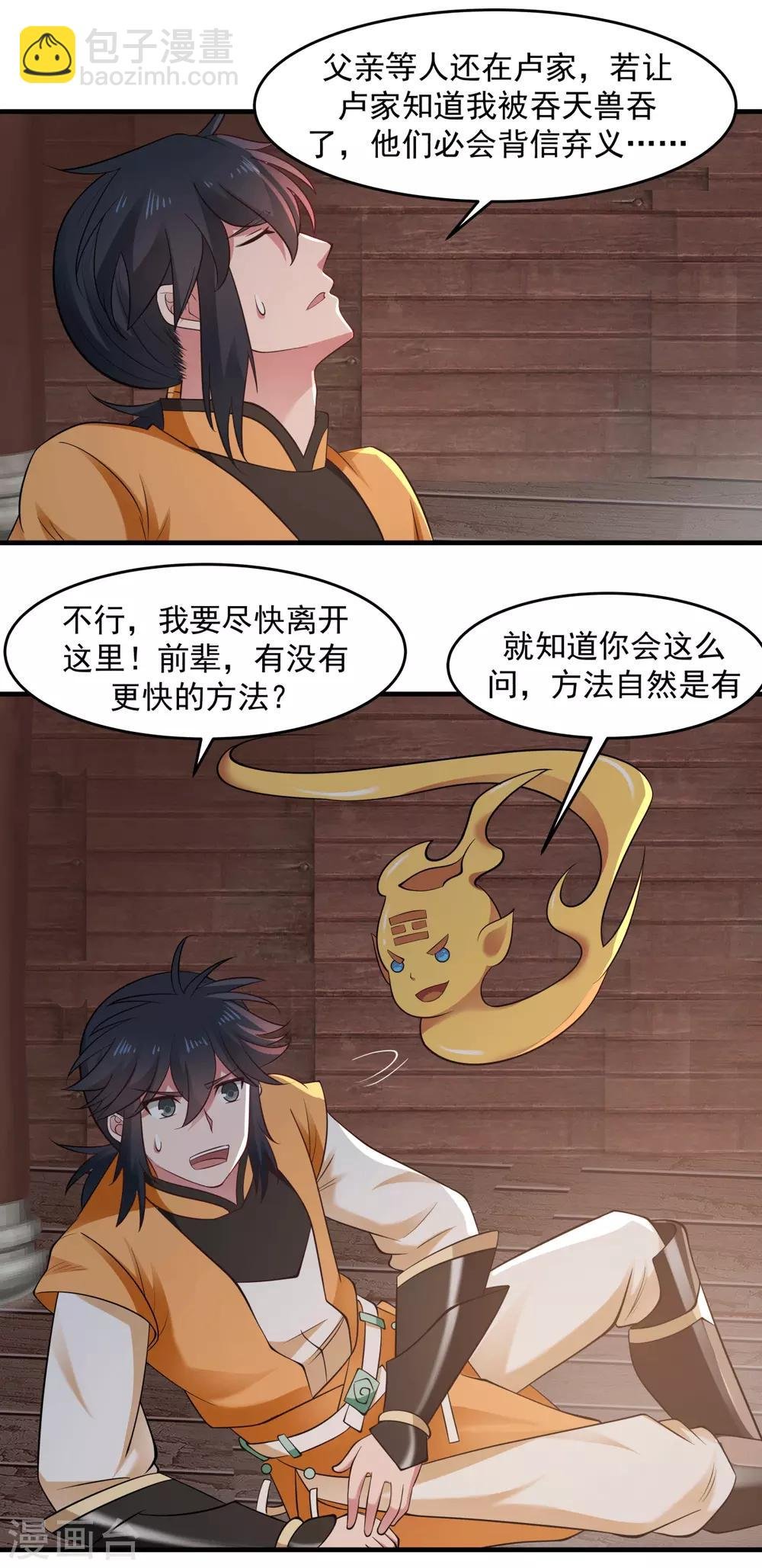 第69话 找到命门