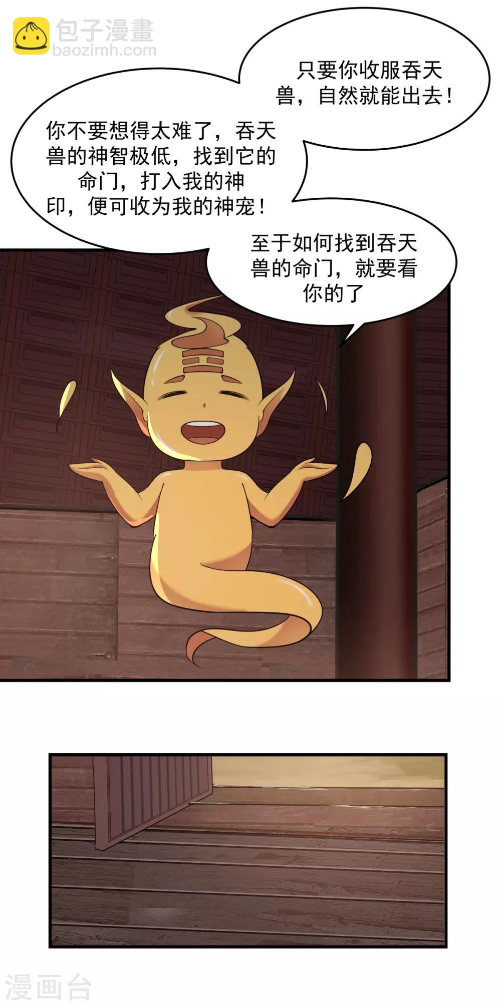 第69话 找到命门