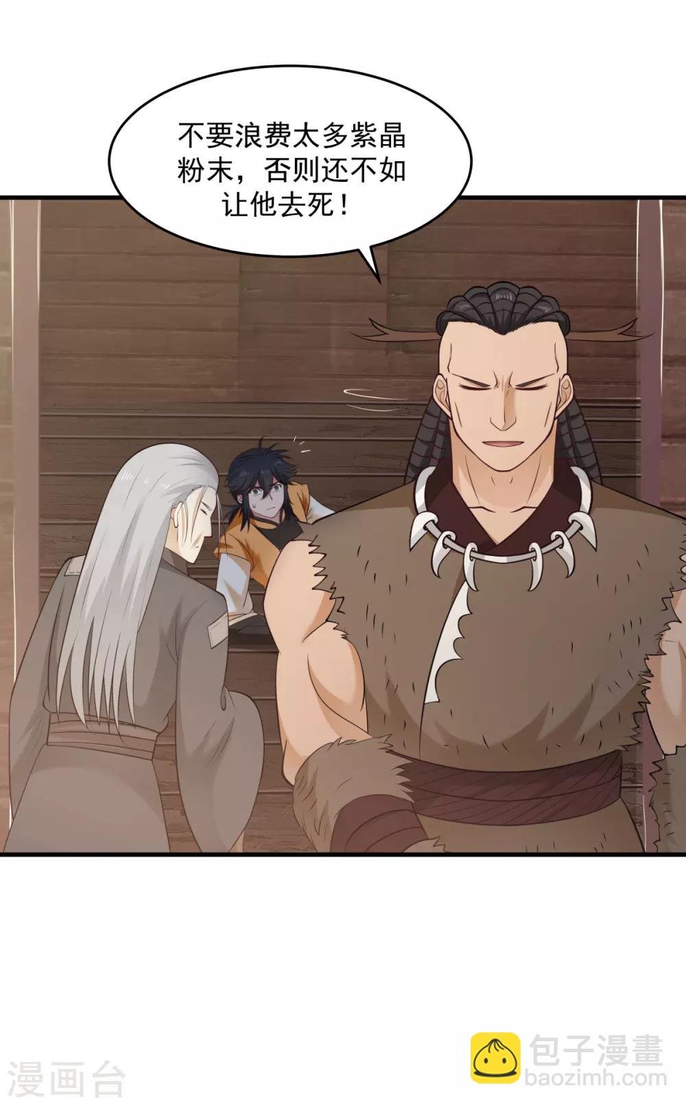 第69话 找到命门