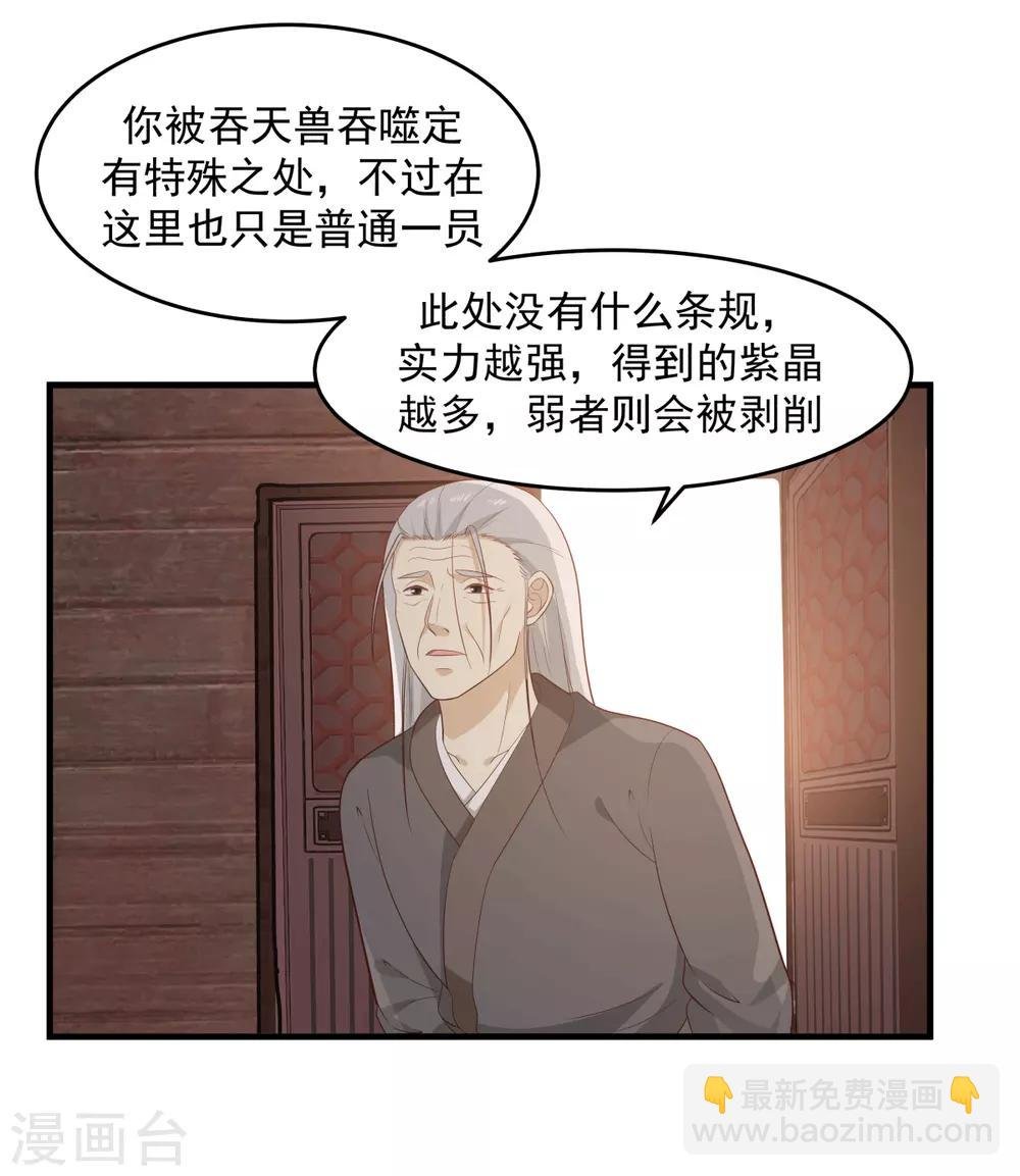 第69话 找到命门