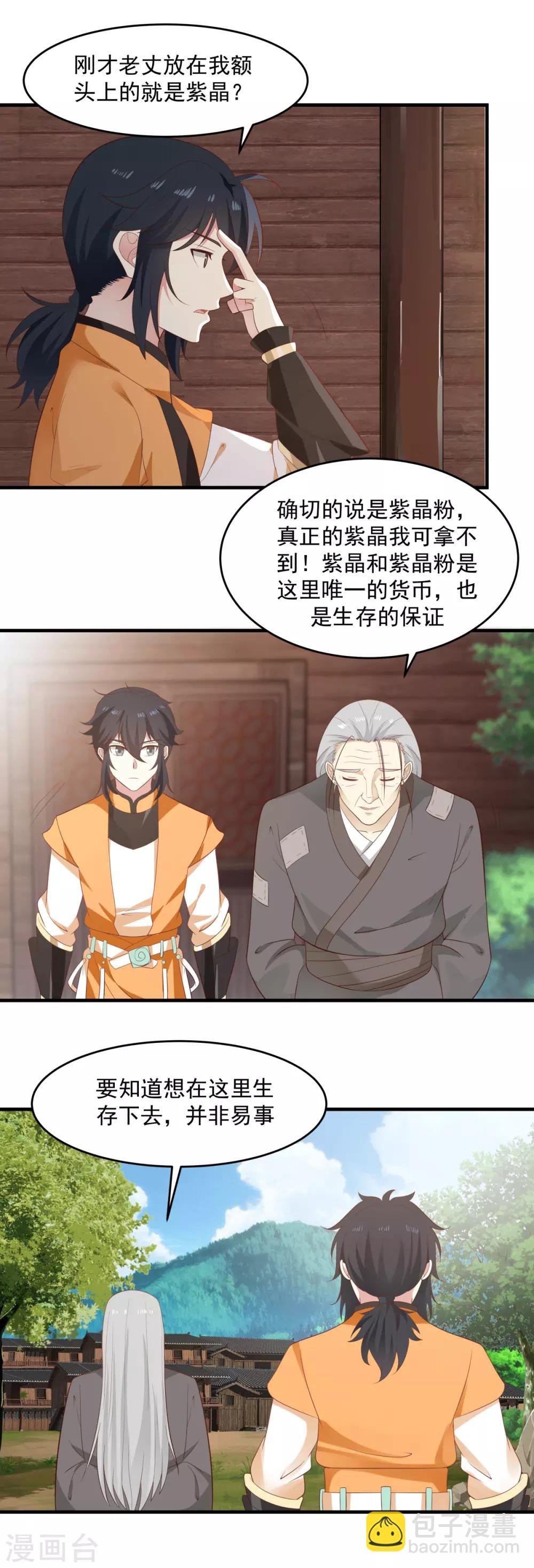 第69话 找到命门