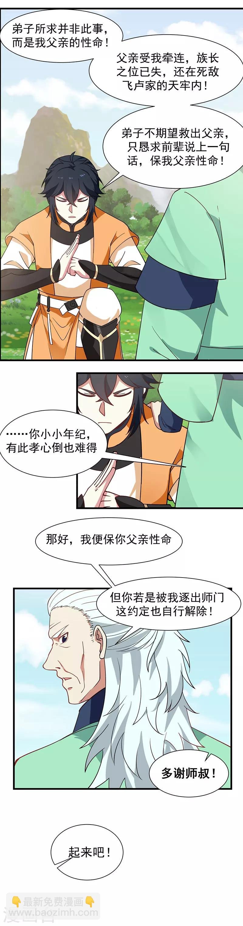 第7话 青城山