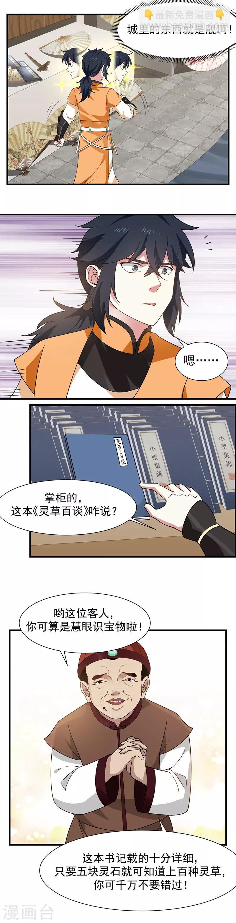 第7话 青城山
