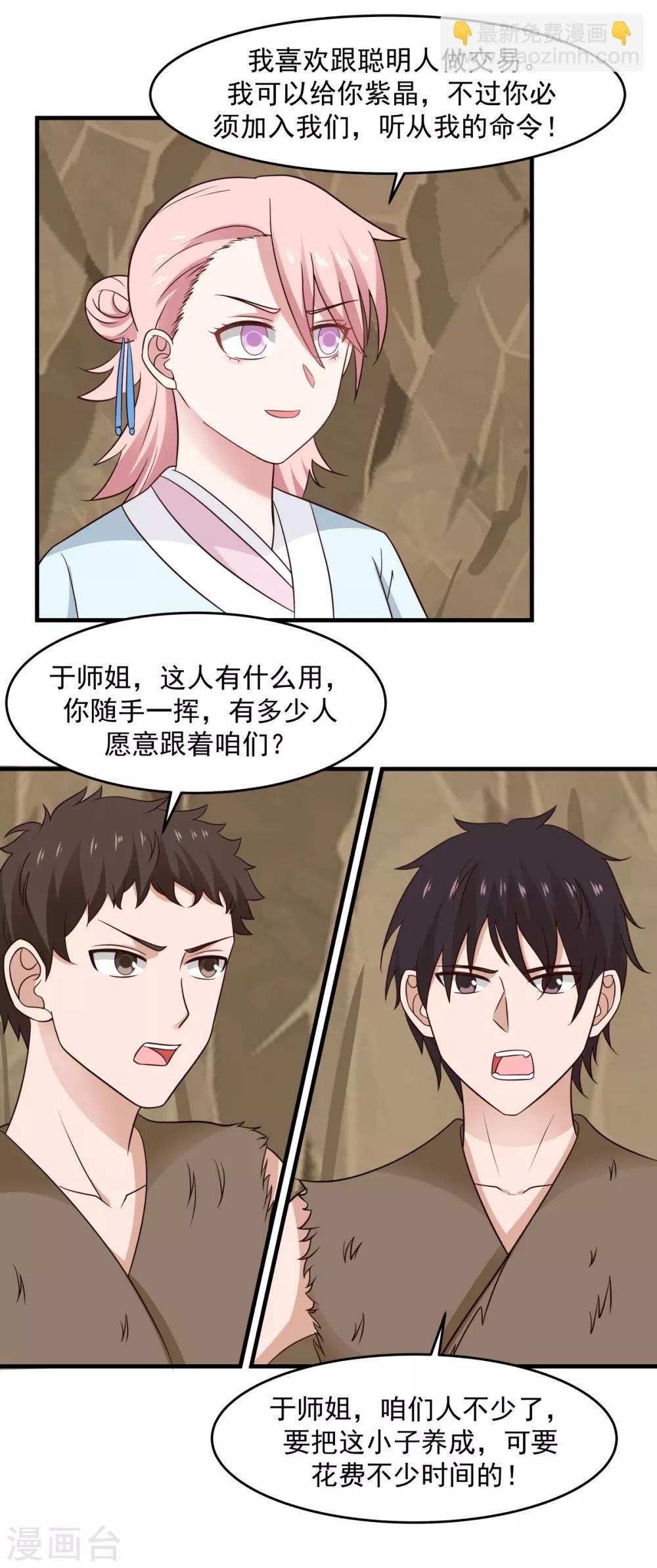 第70话 挖掘紫金