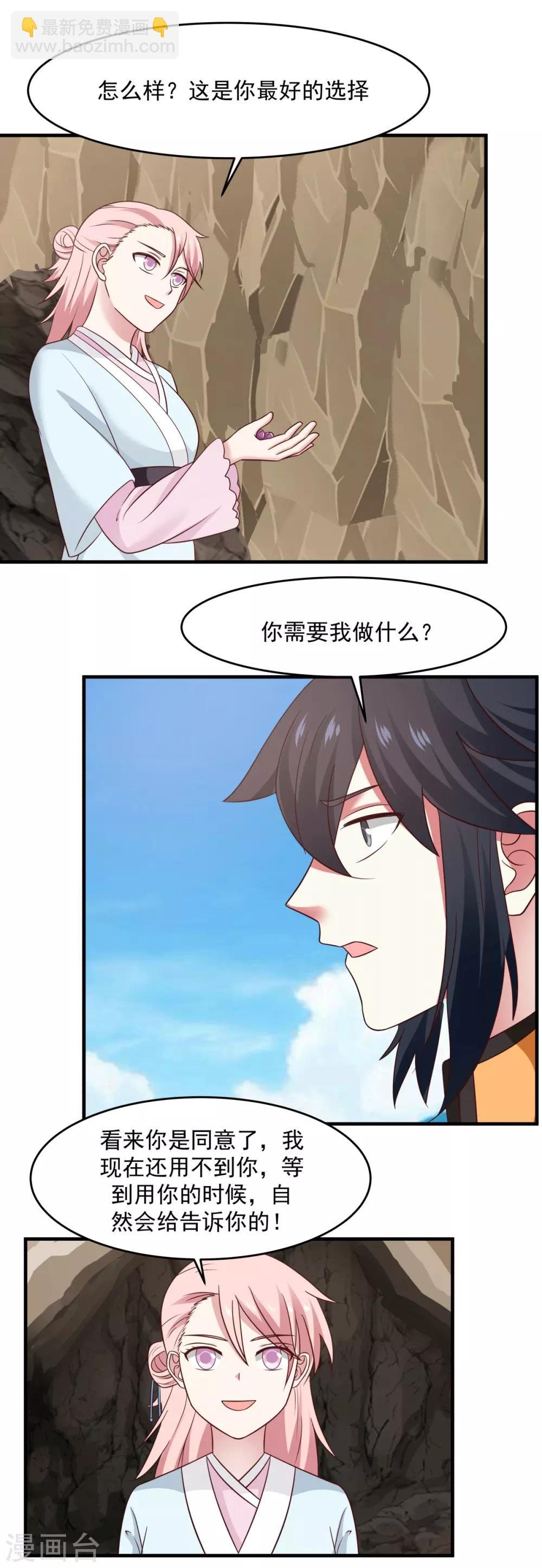 第70话 挖掘紫金