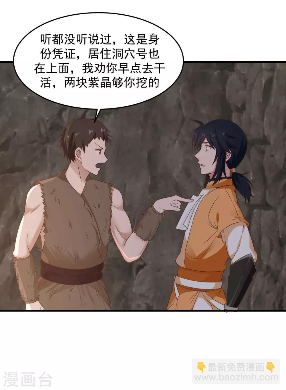 第71话 紫金老祖
