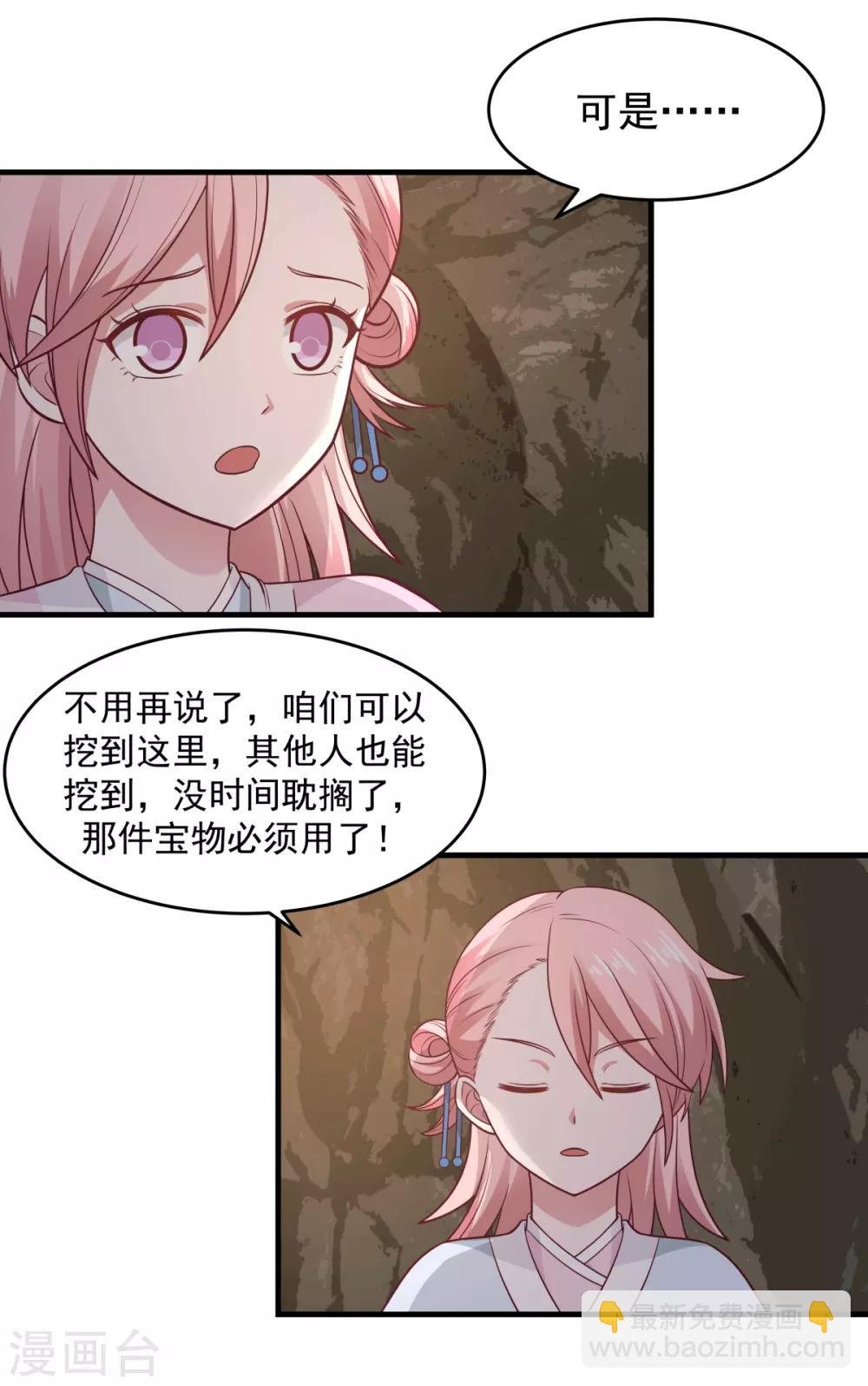 第71话 紫金老祖