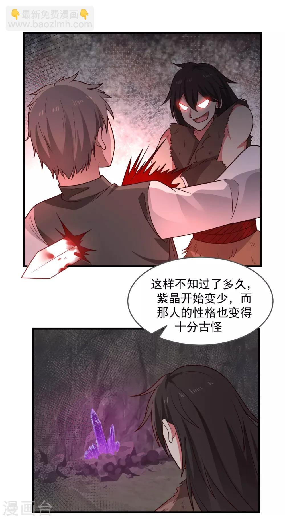 第71话 紫金老祖