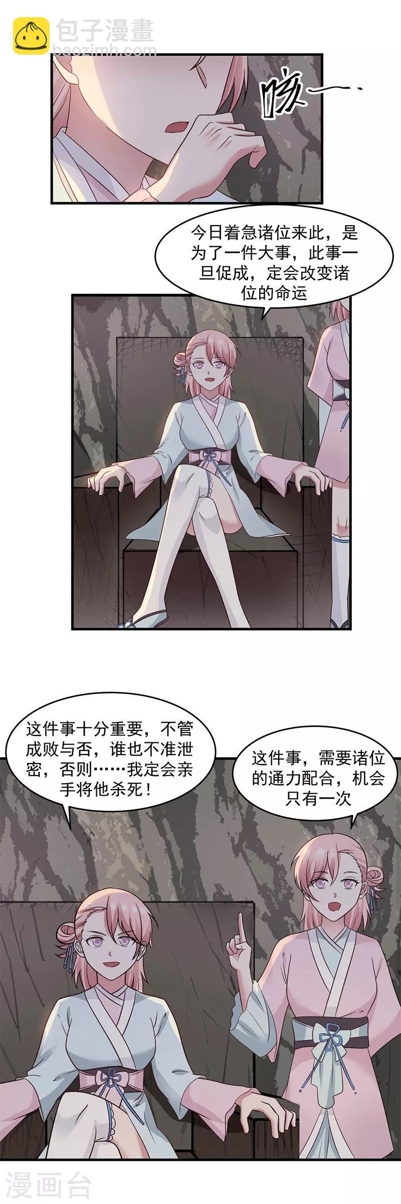 第72话 都听于师姐的