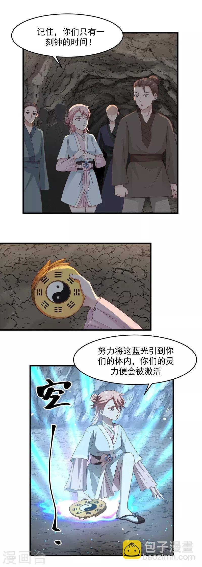 第72话 都听于师姐的