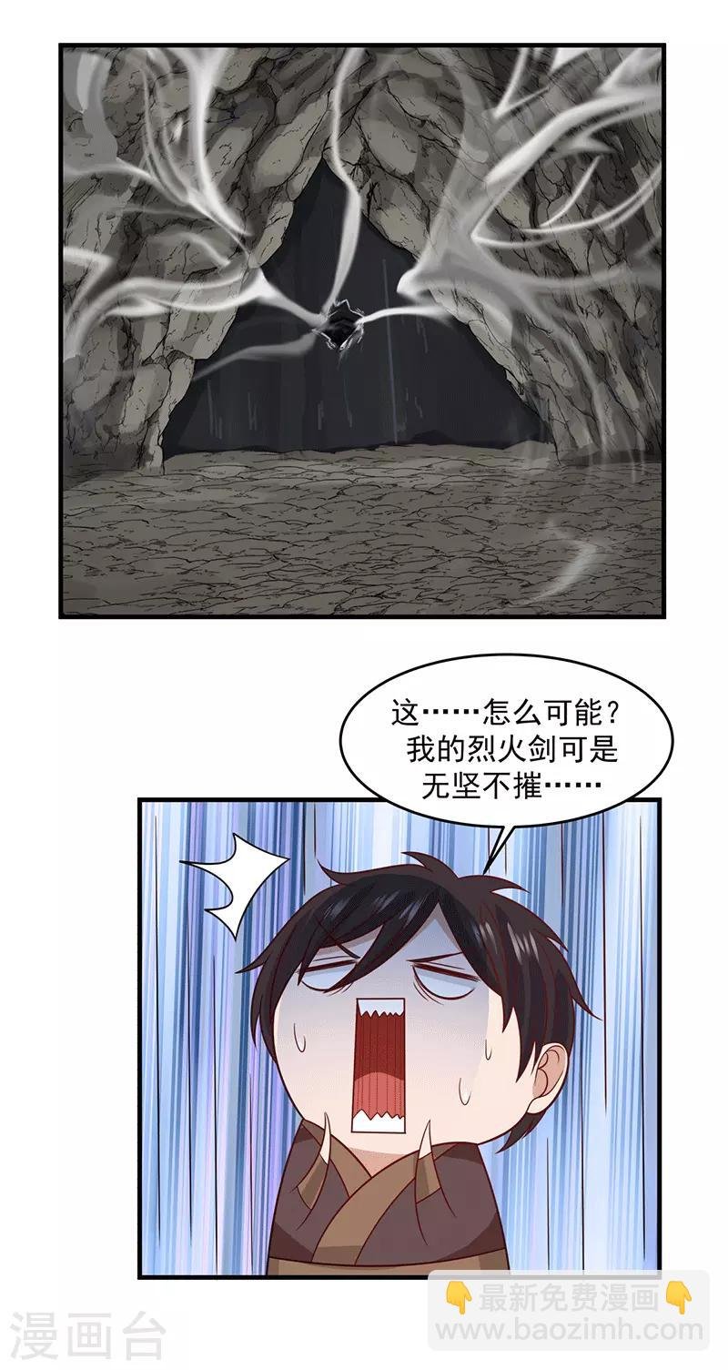 第73话 破开墙壁