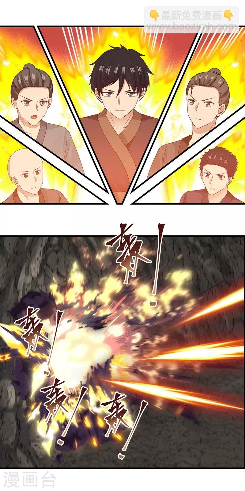 第73话 破开墙壁