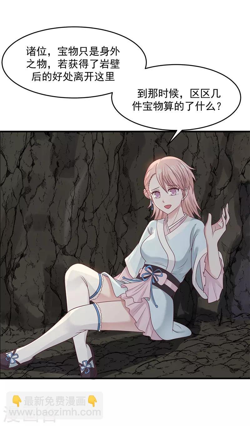 第73话 破开墙壁