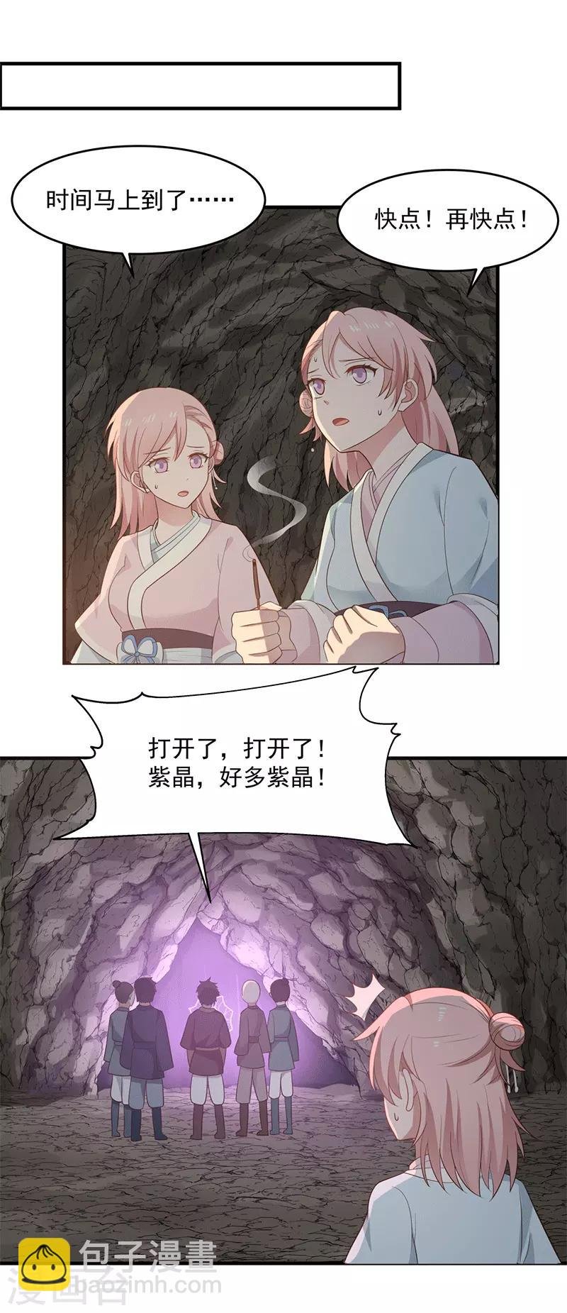 第73话 破开墙壁