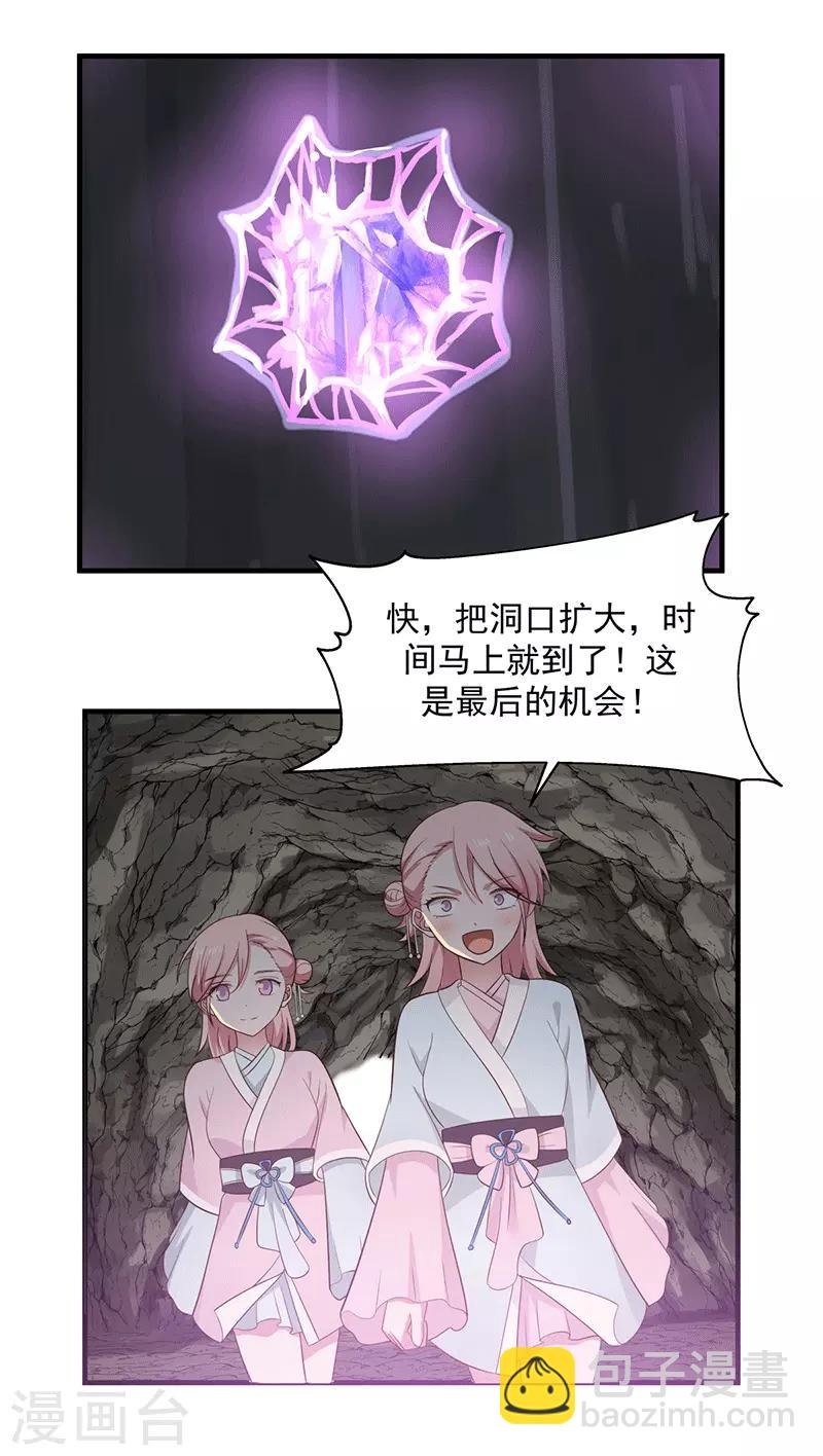 第73话 破开墙壁
