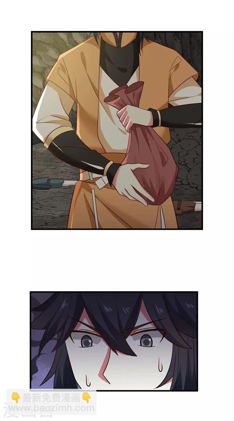 第74话 老祖登场
