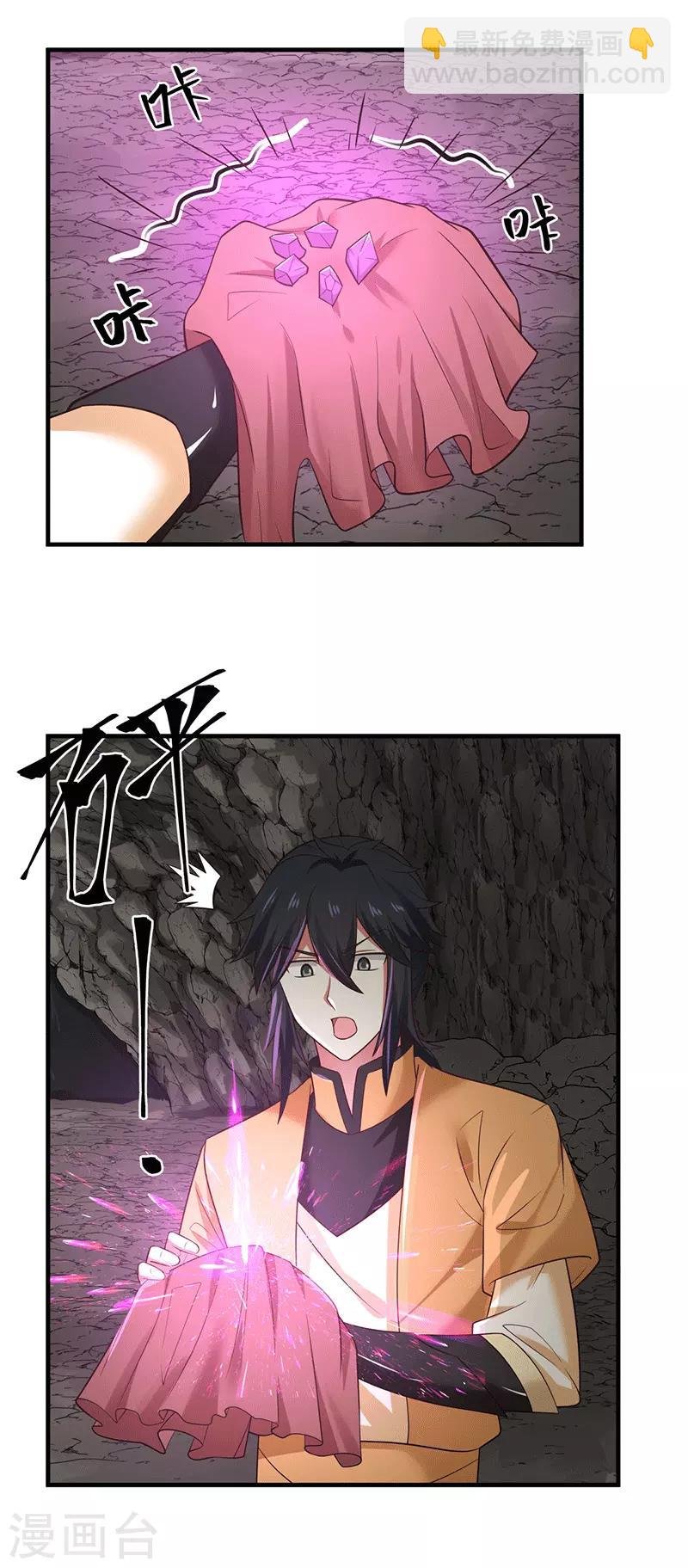 第74话 老祖登场