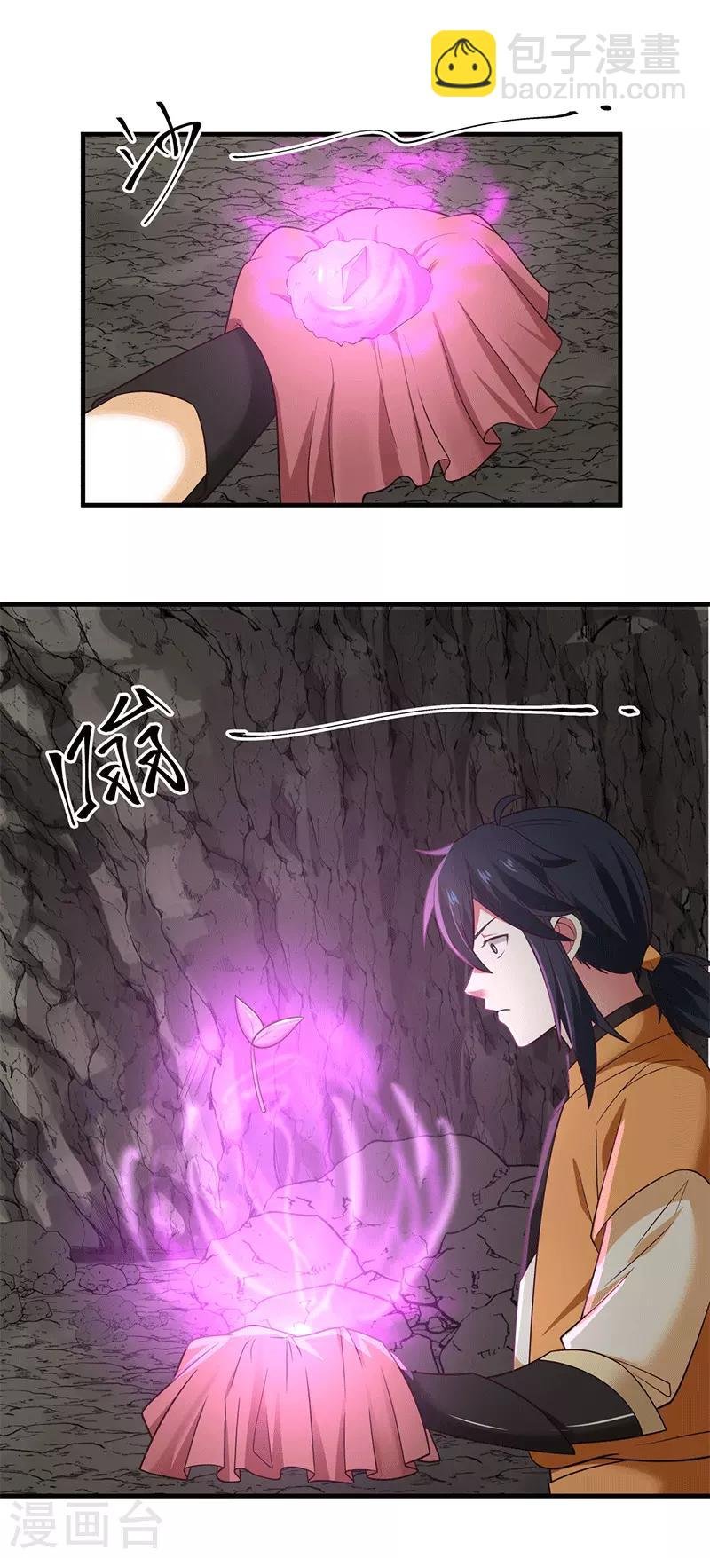 第74话 老祖登场