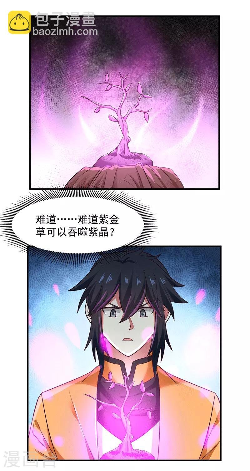 第74话 老祖登场