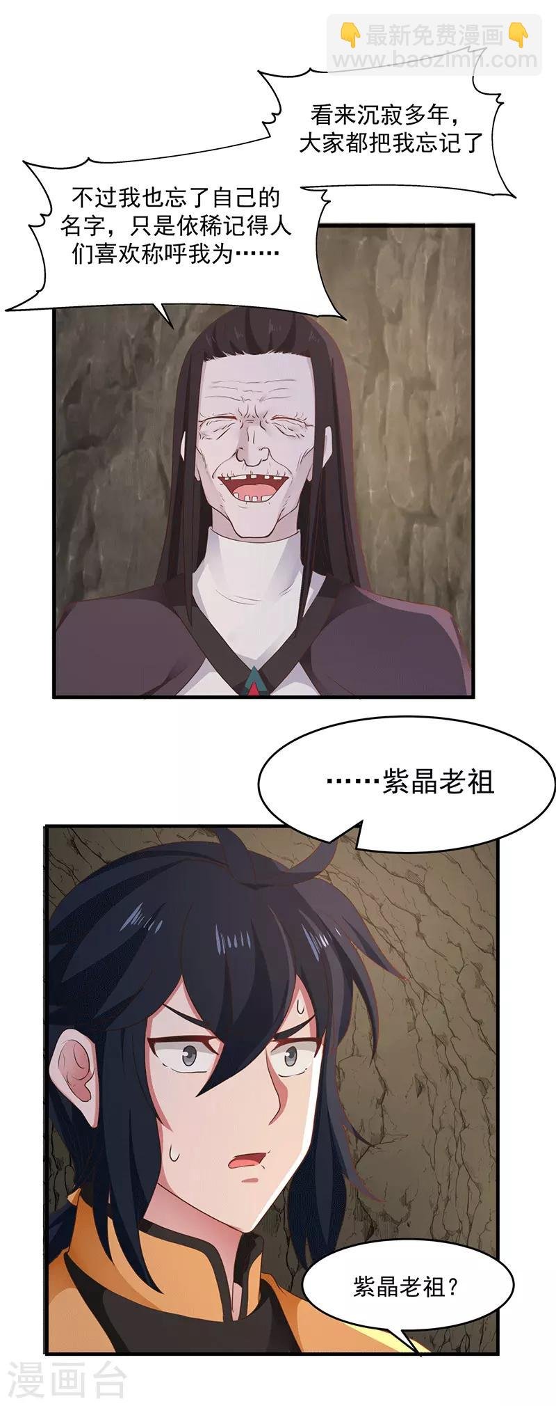 第75话 饶你性命而已