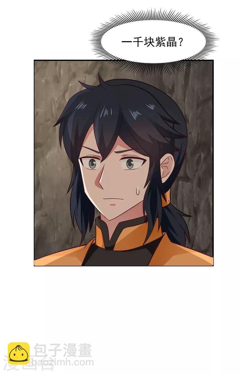 第75话 饶你性命而已