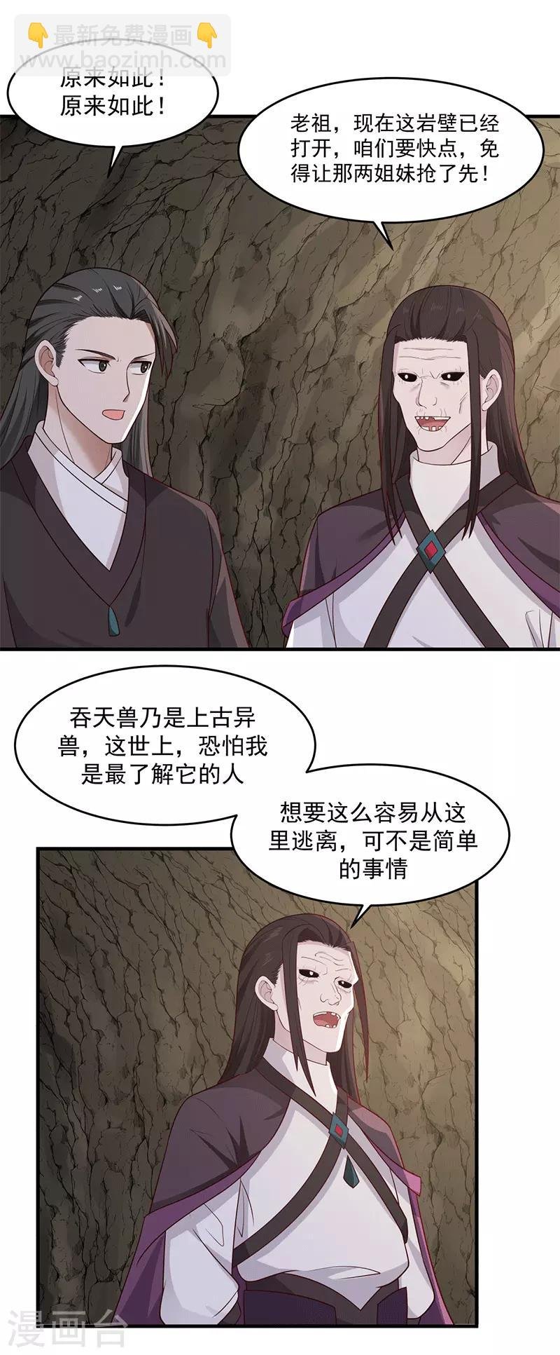 第75话 饶你性命而已