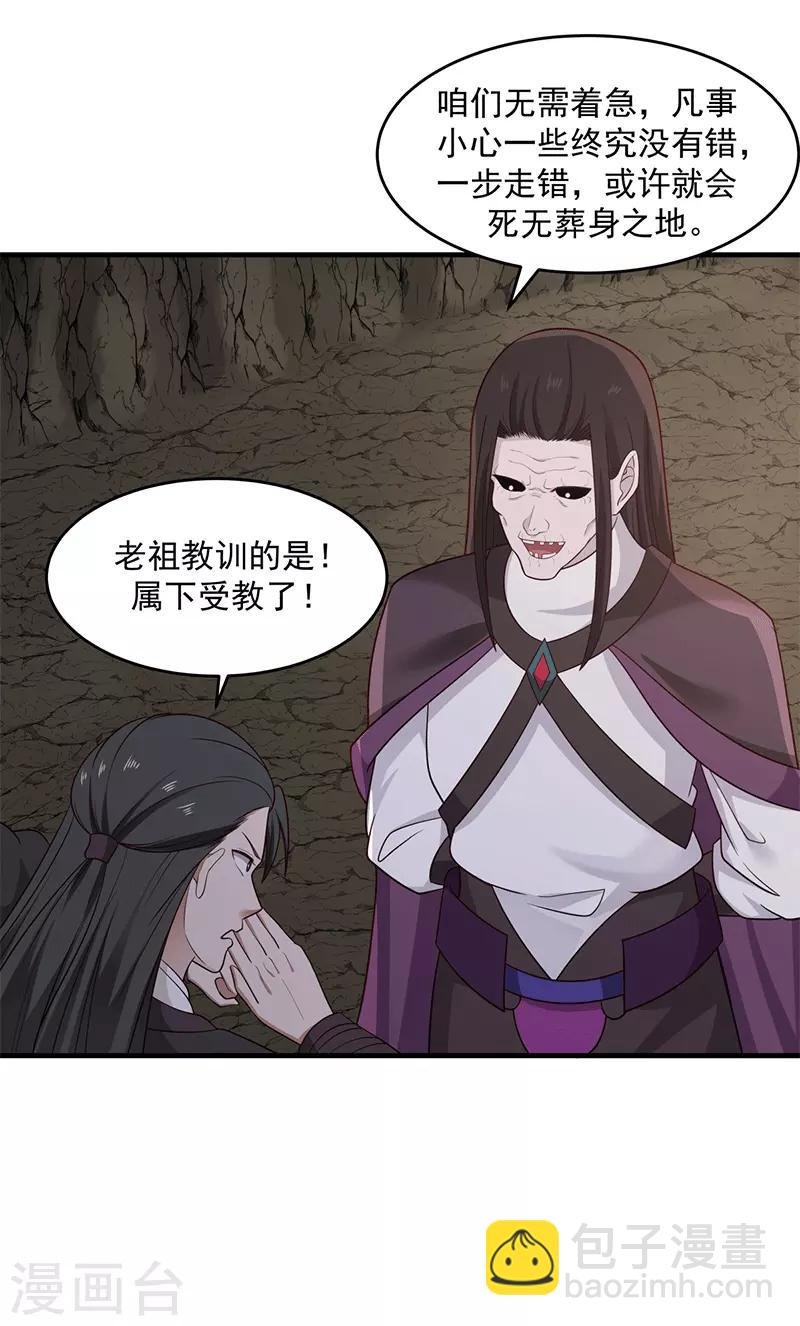 第75话 饶你性命而已