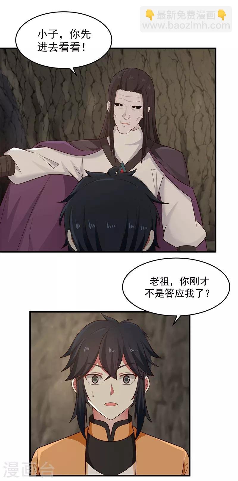 第75话 饶你性命而已