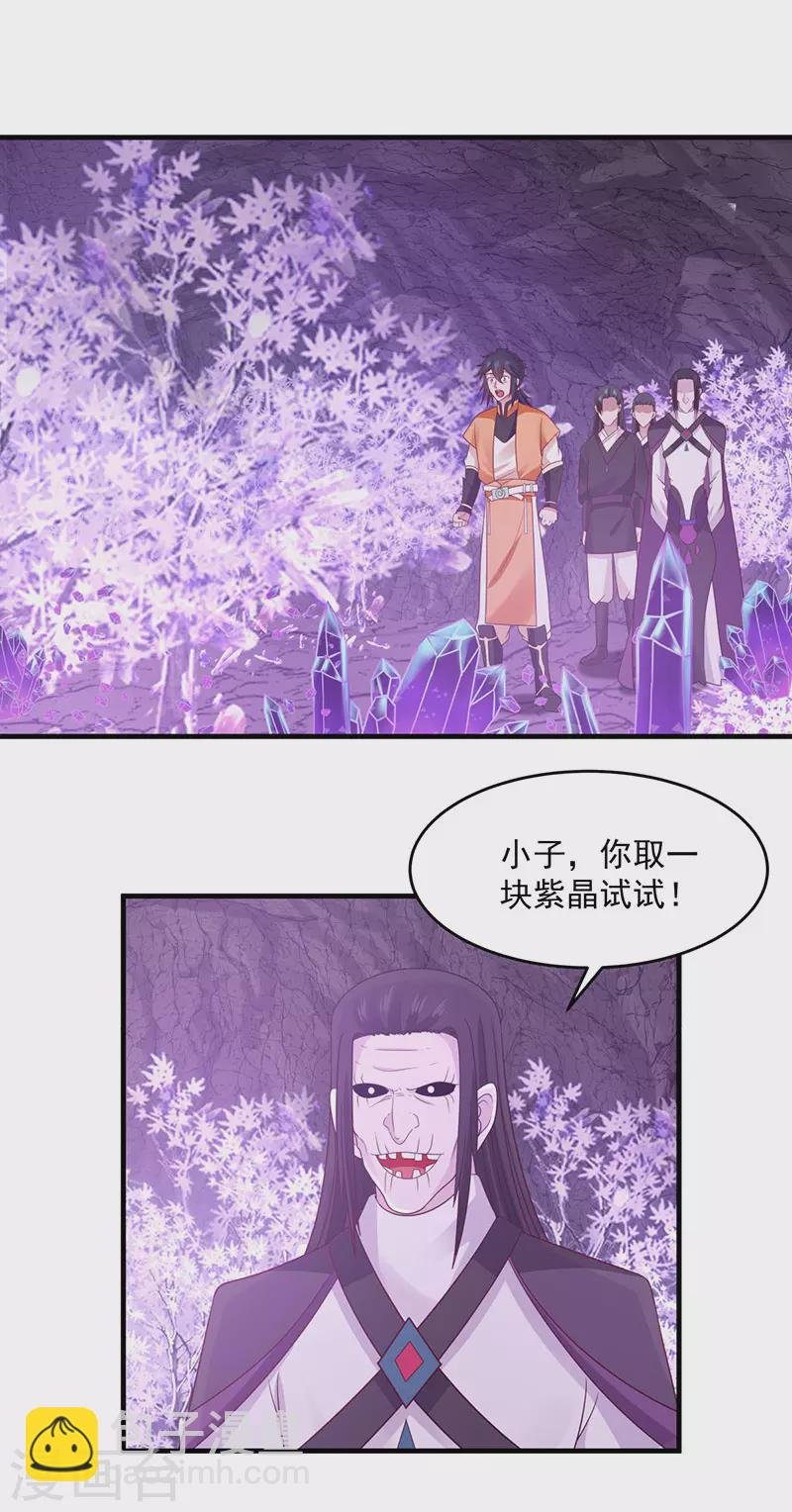 第76话 命门所在
