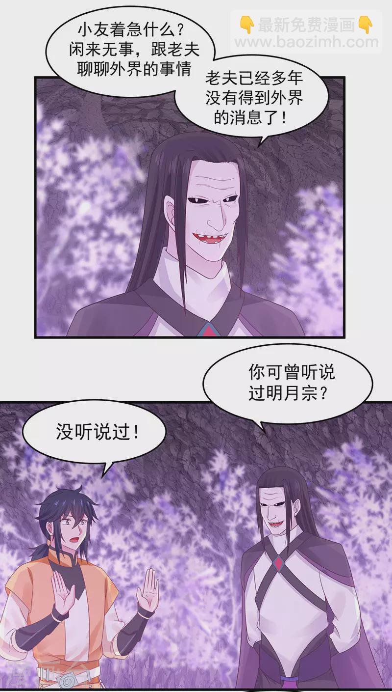 第76话 命门所在