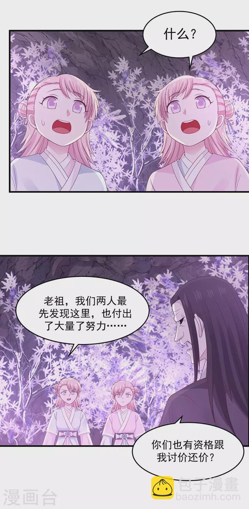 第76话 命门所在