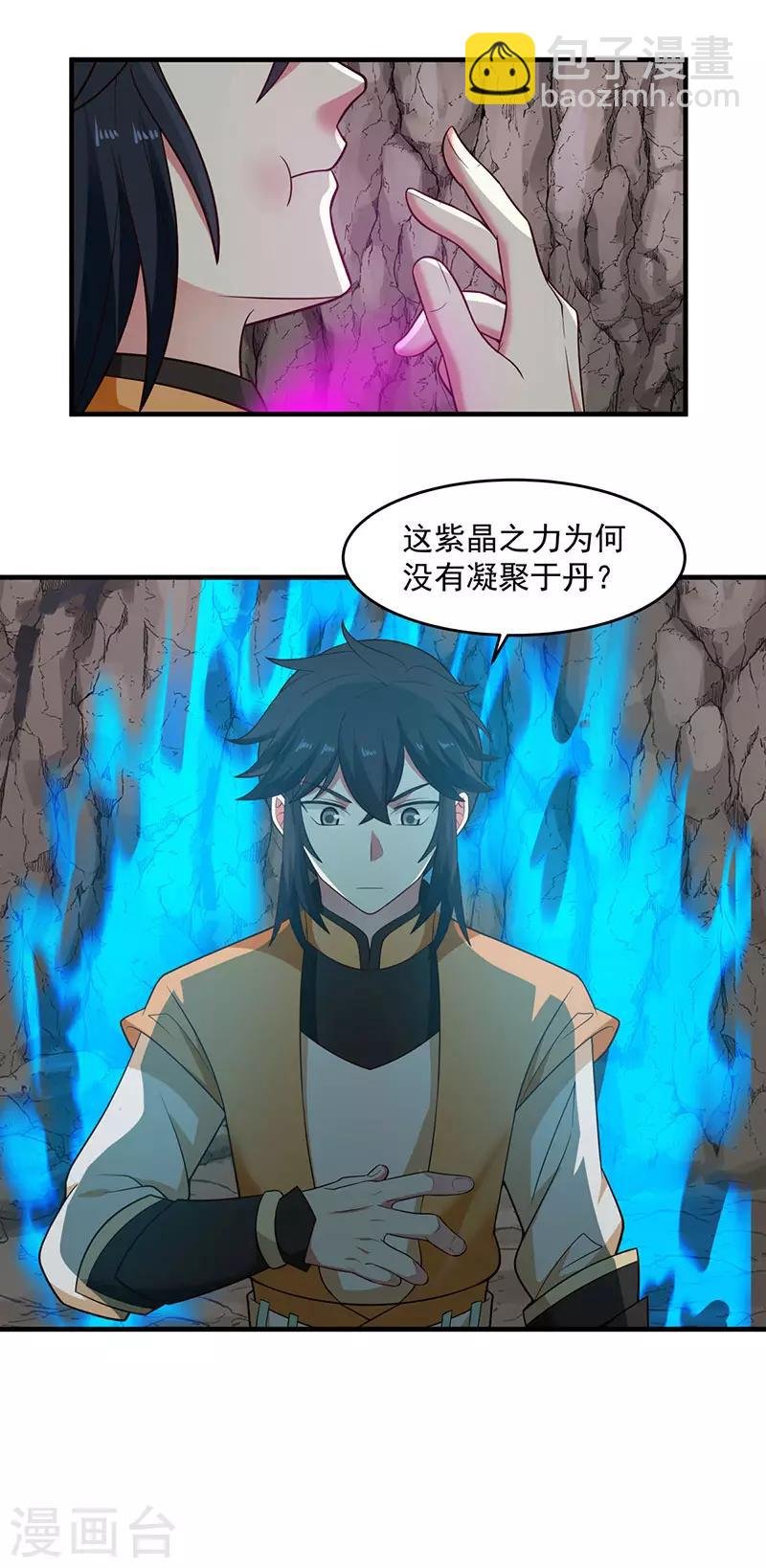 第77话 命门将闭