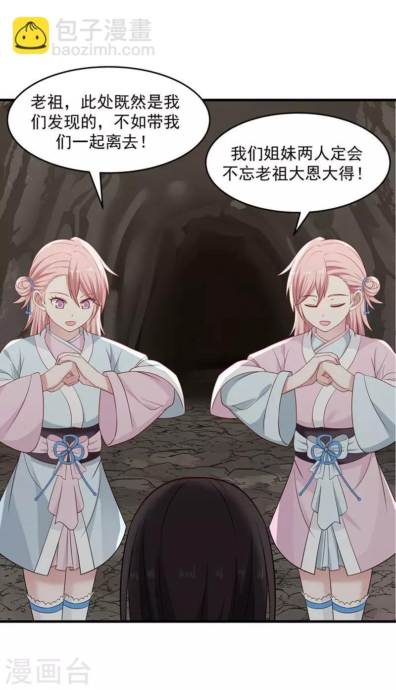 第77话 命门将闭