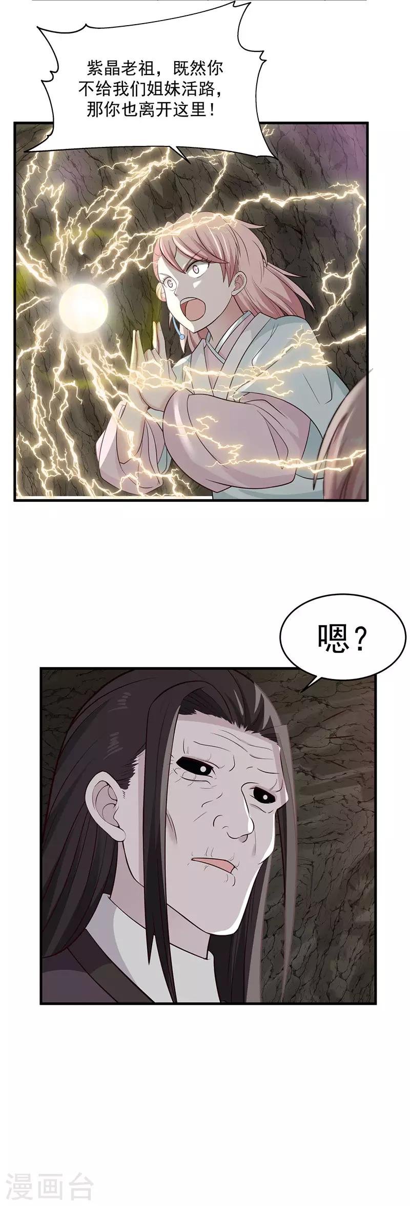 第77话 命门将闭