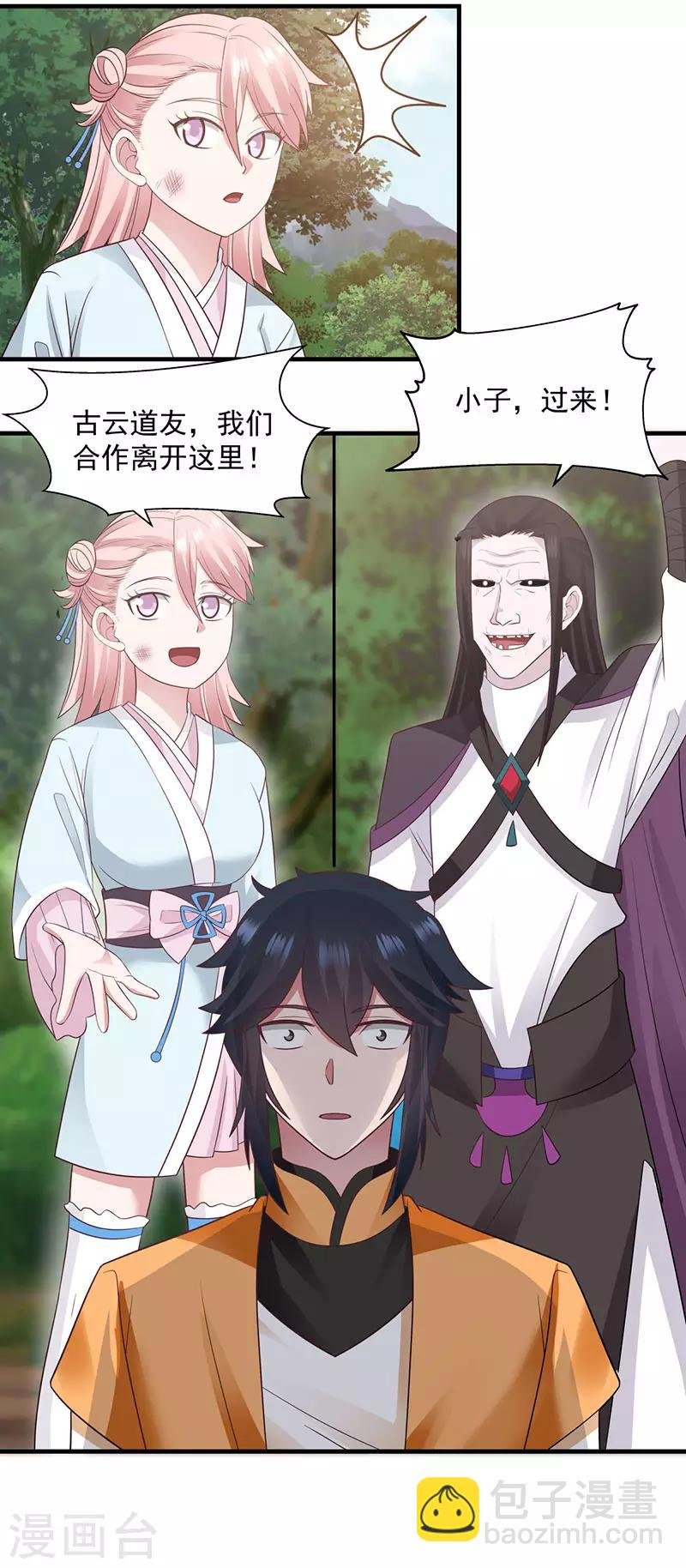第78话 炼化命门