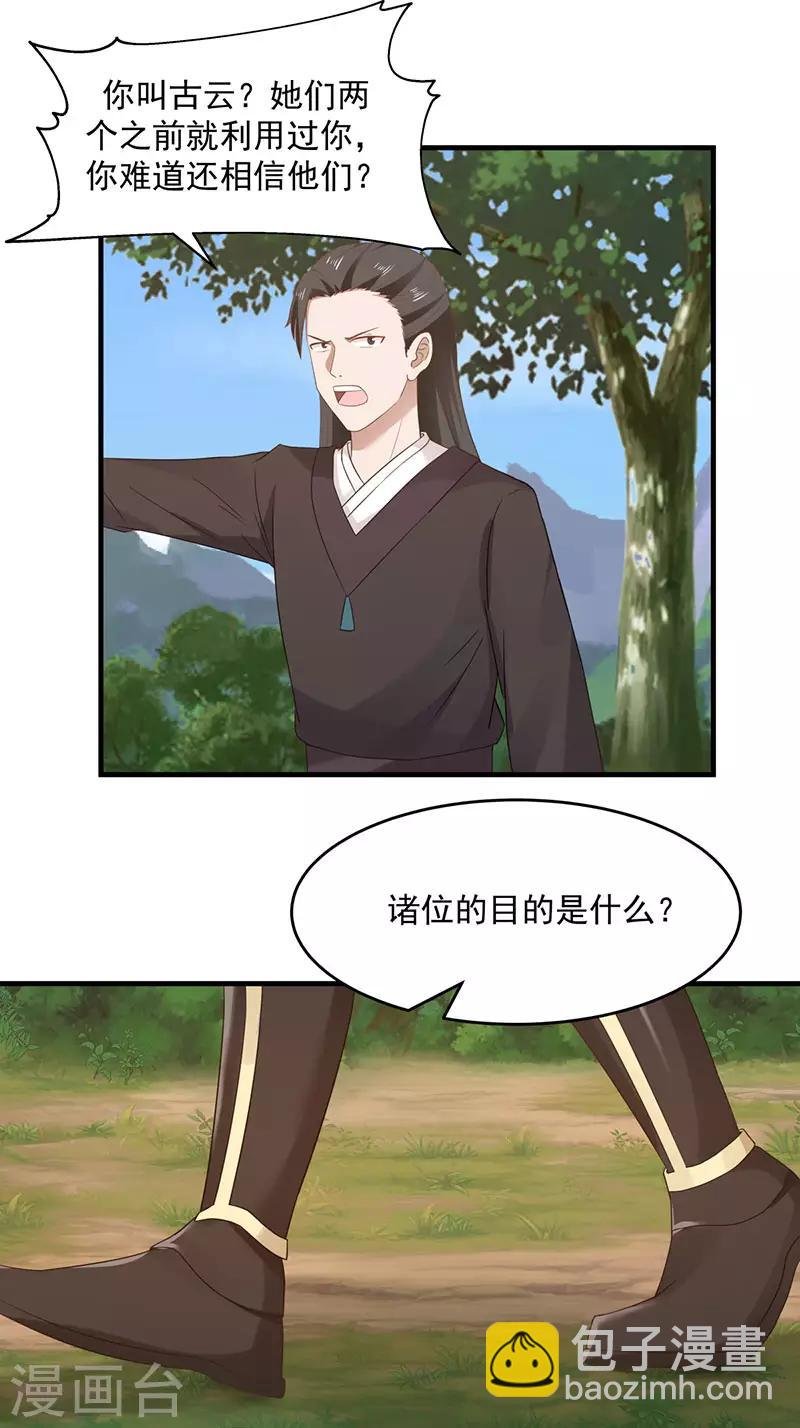 第78话 炼化命门