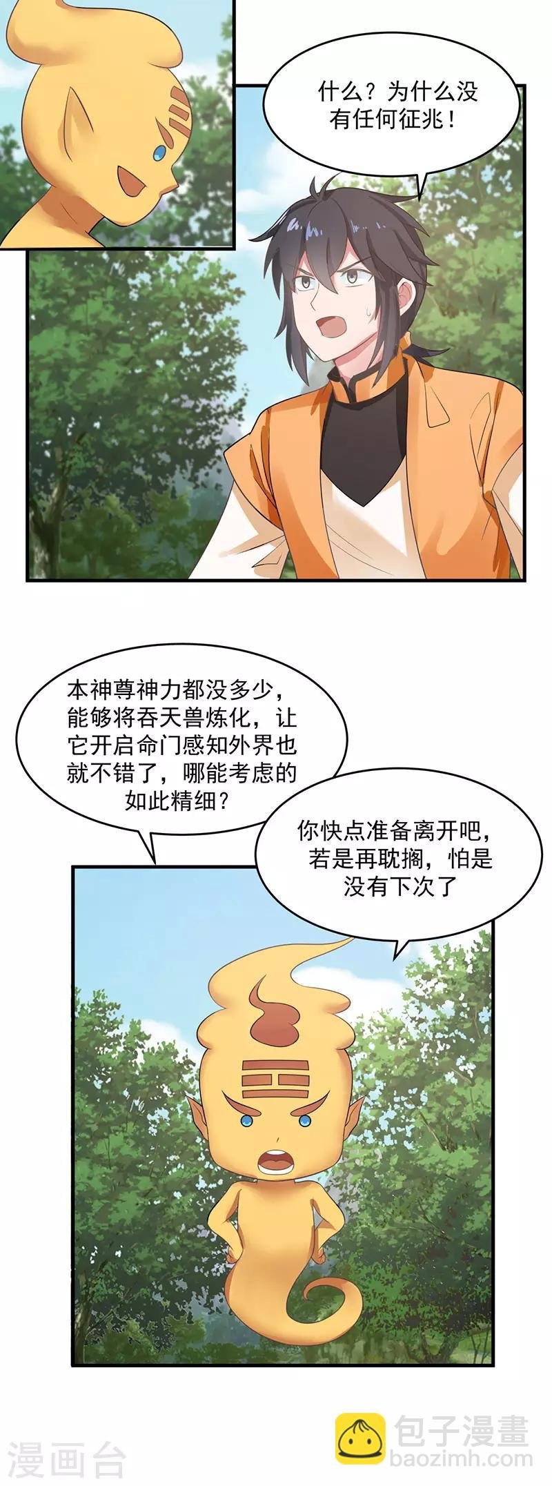 第79话 紫晶异变