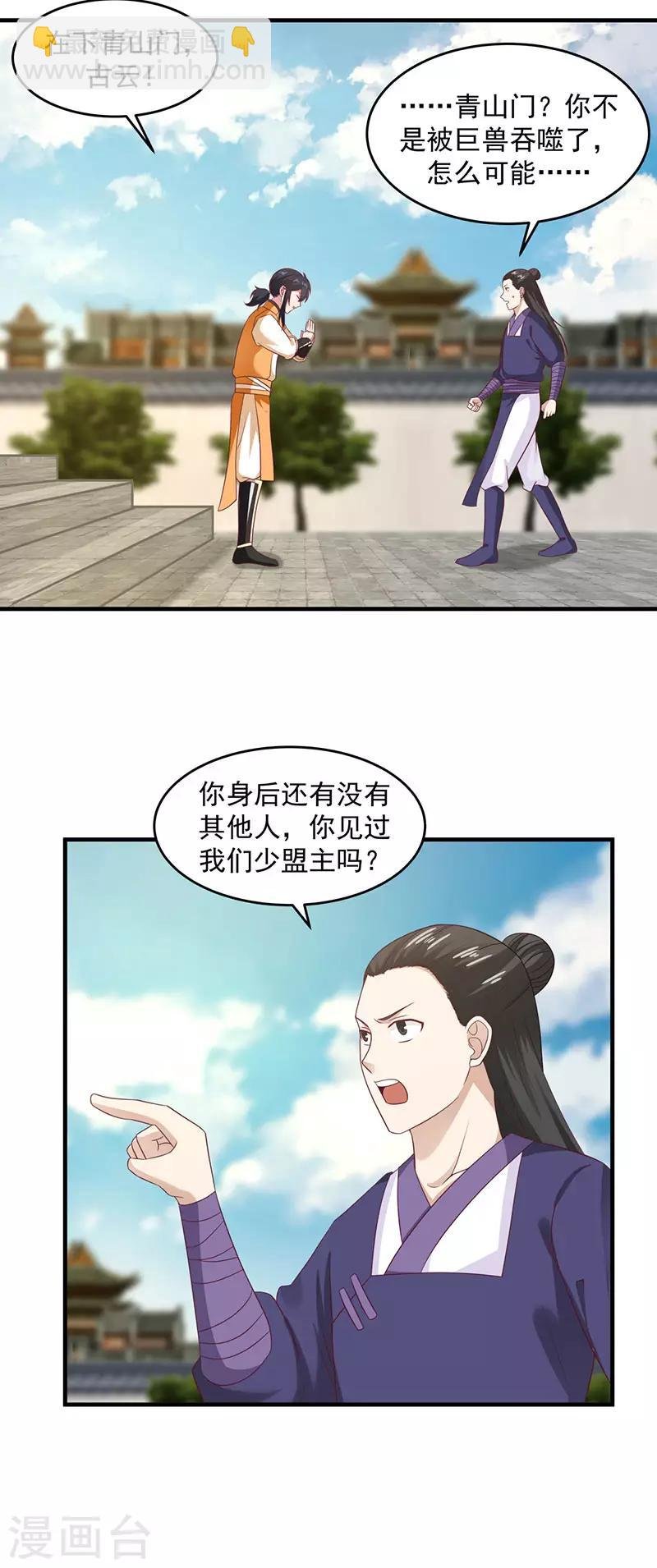 第81话 古云归来