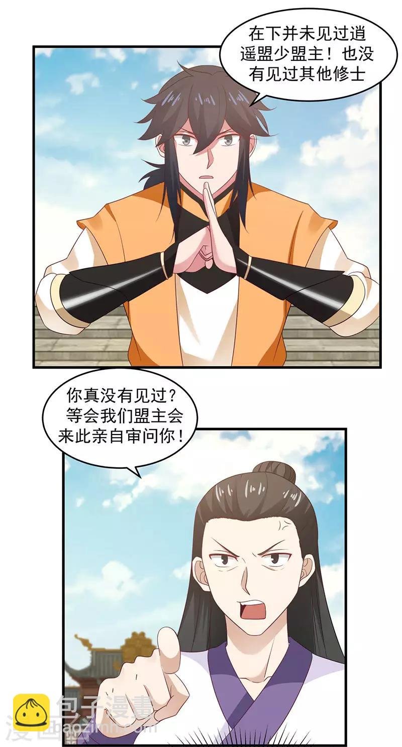 第81话 古云归来