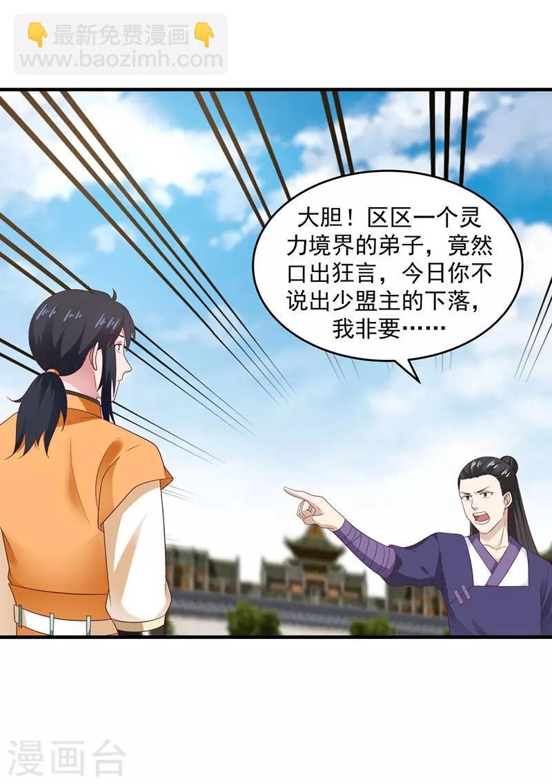 第81话 古云归来