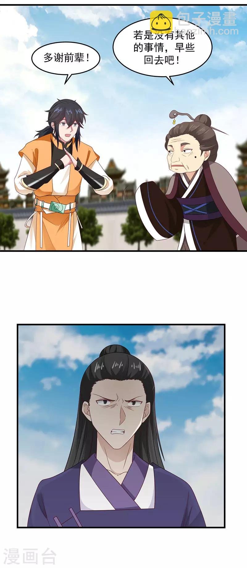 第81话 古云归来