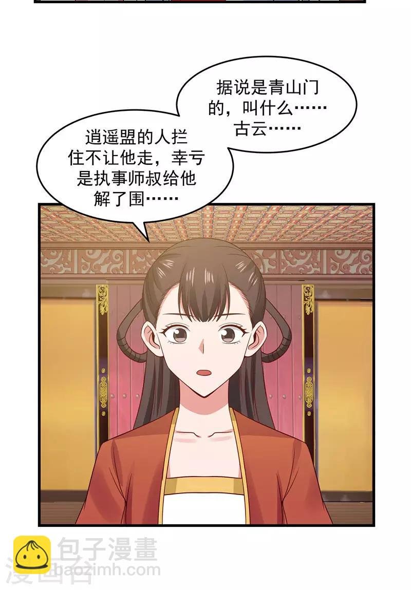第82话 凤家密室