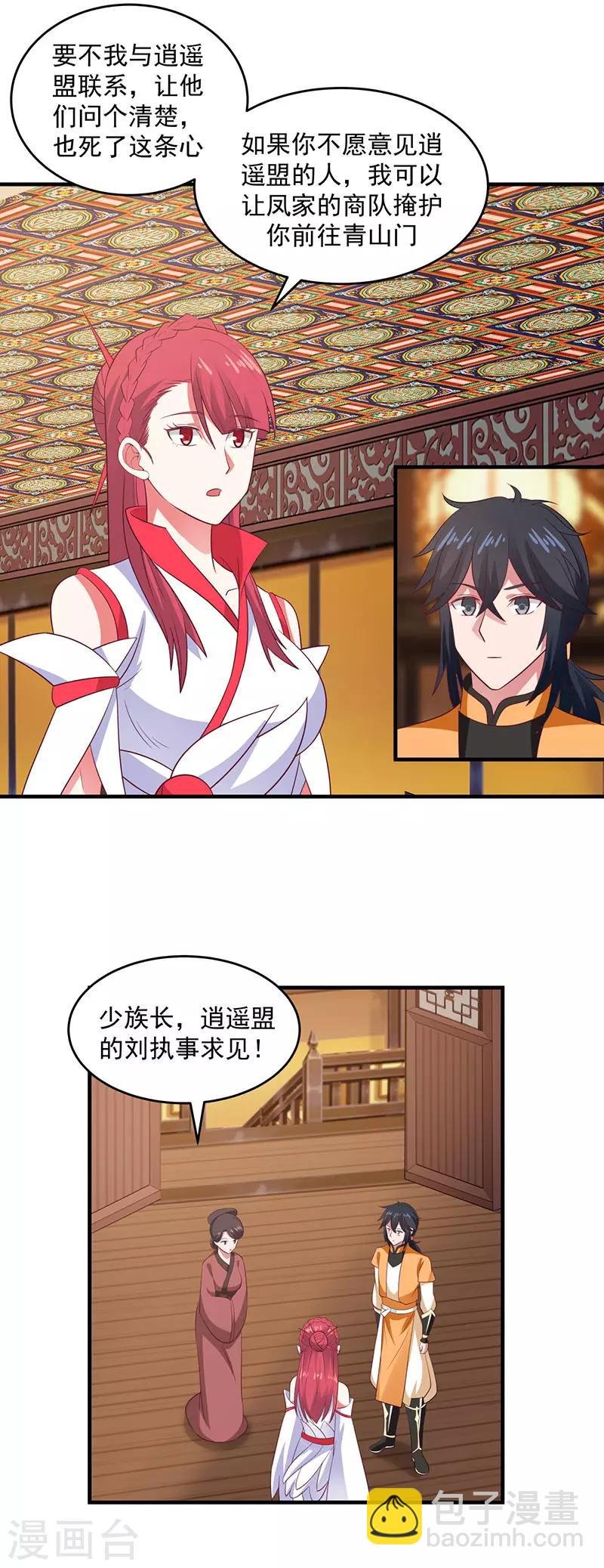 第82话 凤家密室