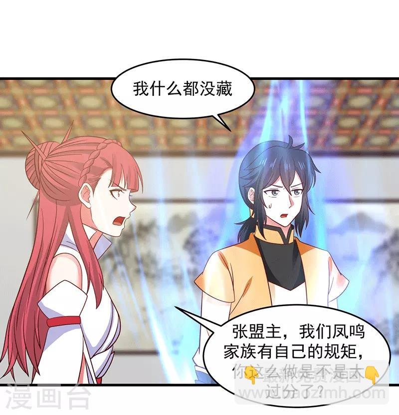 第84话 搜查