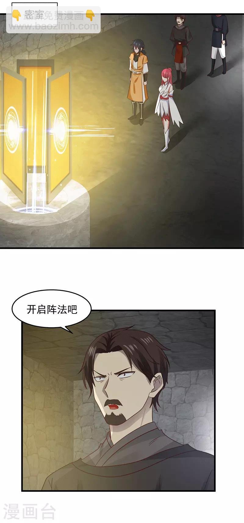 第84话 搜查
