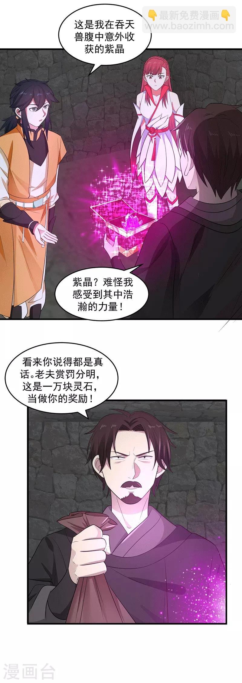 第85话 多谢张盟主