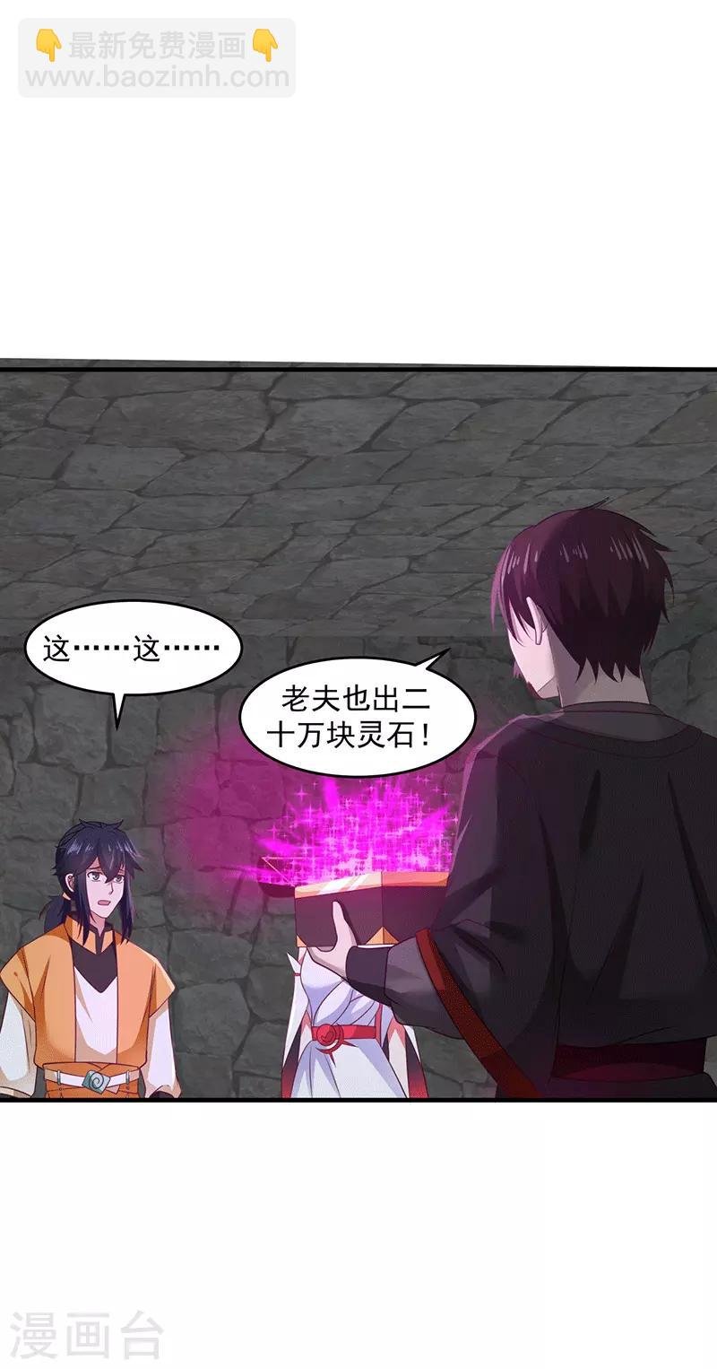 第85话 多谢张盟主