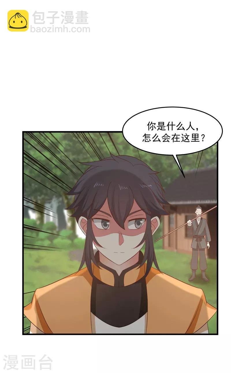 第86话 飞卢天牢